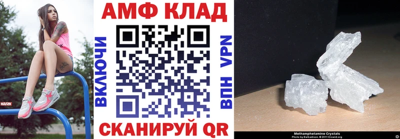 АМФ Розовый Северская