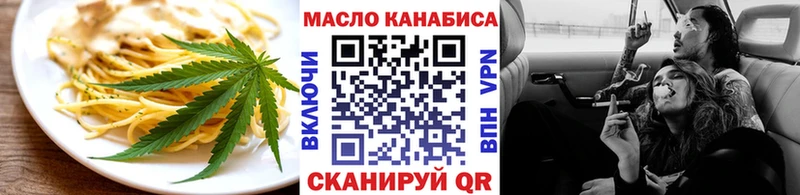 Еда ТГК конопля  где найти наркотики  Северская 