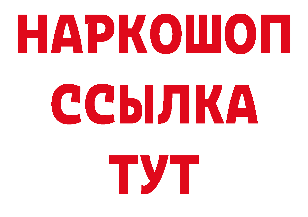 БУТИРАТ вода сайт площадка ОМГ ОМГ Северская