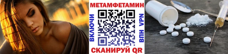 Метамфетамин пудра  Северская 
