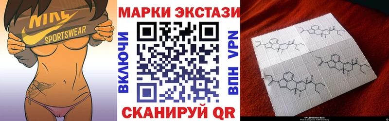 Марки 25I-NBOMe 1,8мг  Северская 